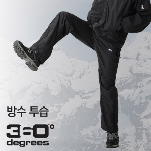 360디그리 스트라투스 2.5L 방수바지