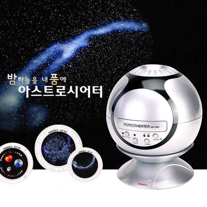 나시카 아스트로 시어터 실버 + 아스트로 시어터 어댑터 5V 1.5A